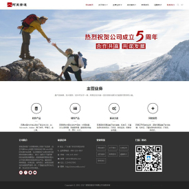 遵义网站建设