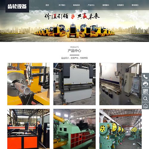 响应式机械类网站建设