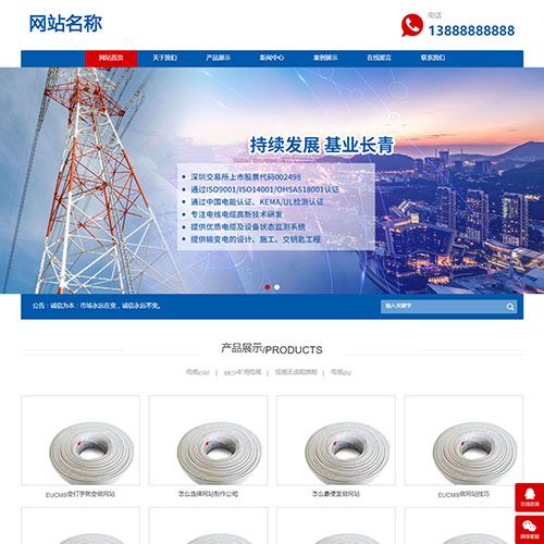 铁力网站建设