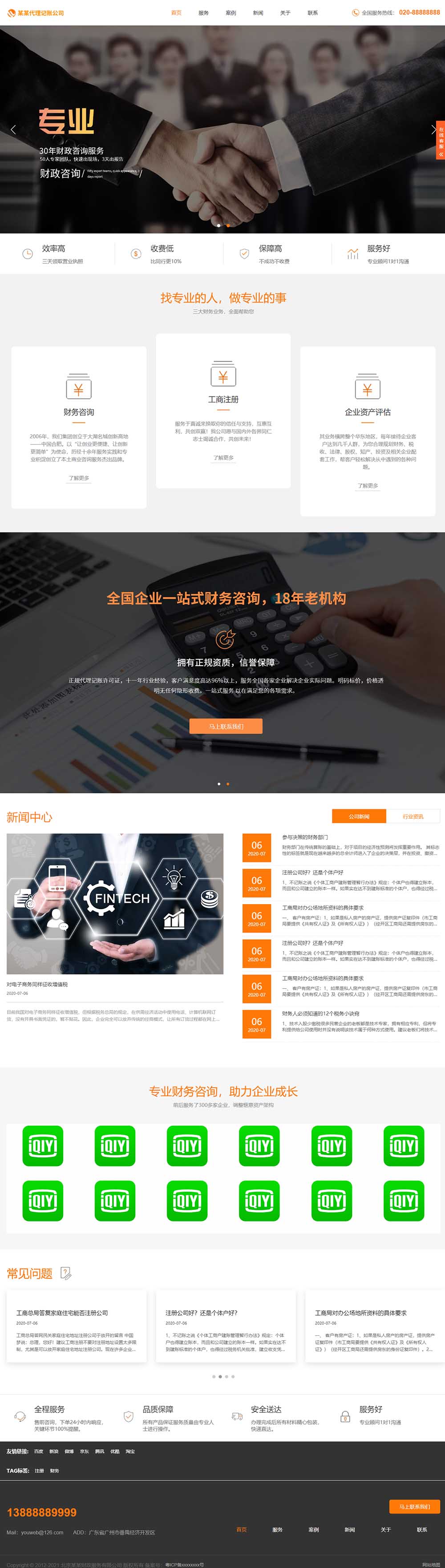 漯河网站建设