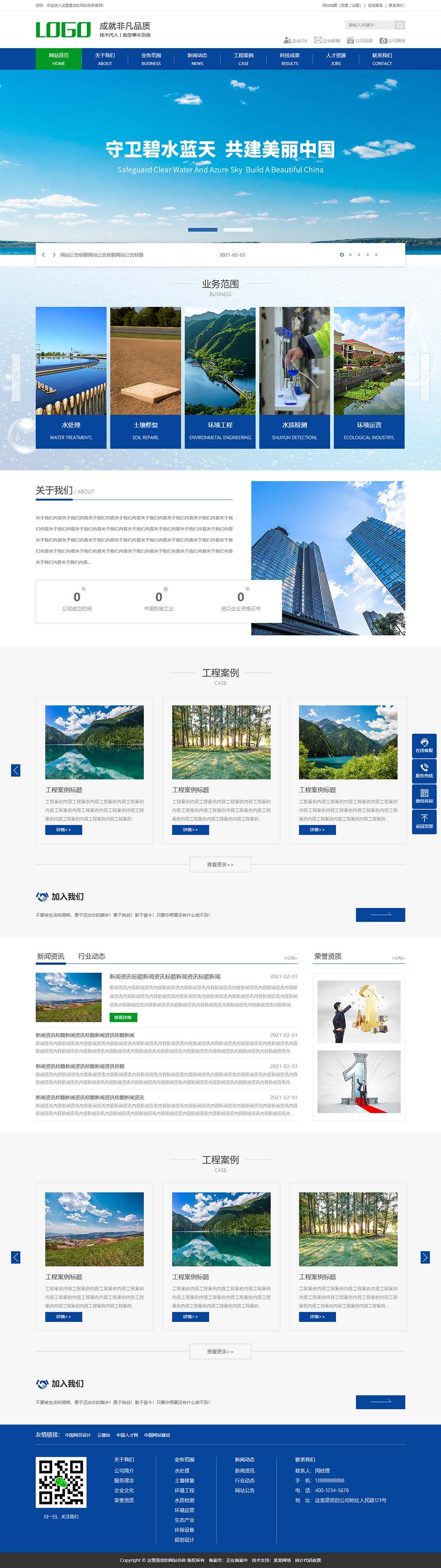 广东韶关网站建设公司，专注网站系统制作设计研发